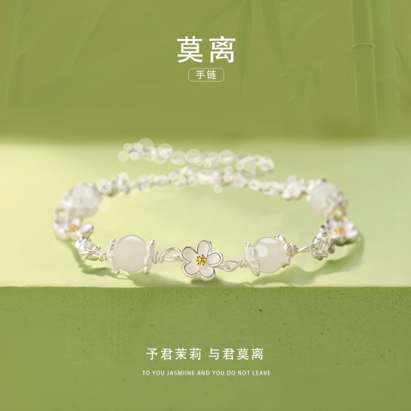 莫离手串女生款轻奢小众2025精致高级感生日情人节送女友