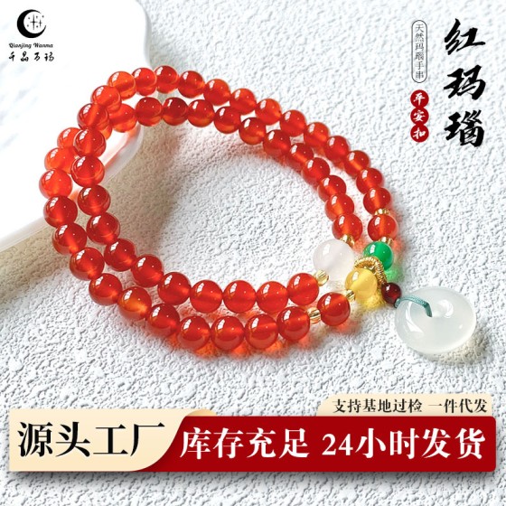 千晶万玛 天然红玛瑙手串玉髓平安扣多层叠戴女手链玛瑙水晶