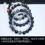7A 天然 银曜石手链 黑闪亮 双眼男女 猫眼银曜石手串 银耀石手串