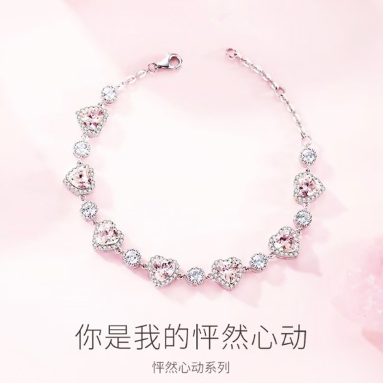怦然心动爱心粉钻手链女轻奢小众设计高级感满钻心形锆石手饰批发