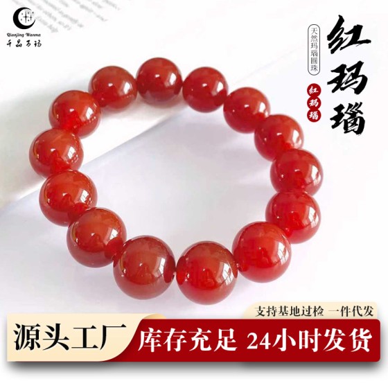天然红玛瑙手链男女款单圈圆珠本命年转运手串批发货源支持复检