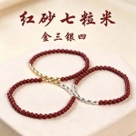 【朱砂七粒米手链】七粒米平安顺心朱砂手链女串珠手饰品首饰