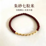 【朱砂七粒米手链】七粒米平安顺心朱砂手链女串珠手饰品首饰