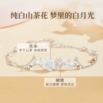 夜光蝴蝶山茶花手链女小众设计轻奢高级感花朵手饰送女友闺蜜礼物