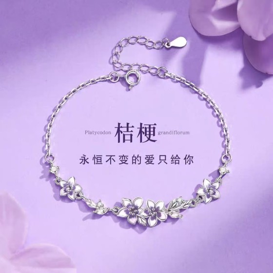 新款桔梗花手链轻奢小众高级感简约时尚手饰一件代发批发送礼物