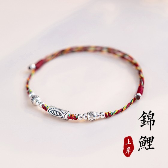 国风锦鲤考试上岸手链女秋红绳线绳幸运手链五彩绳编织手绳礼物女