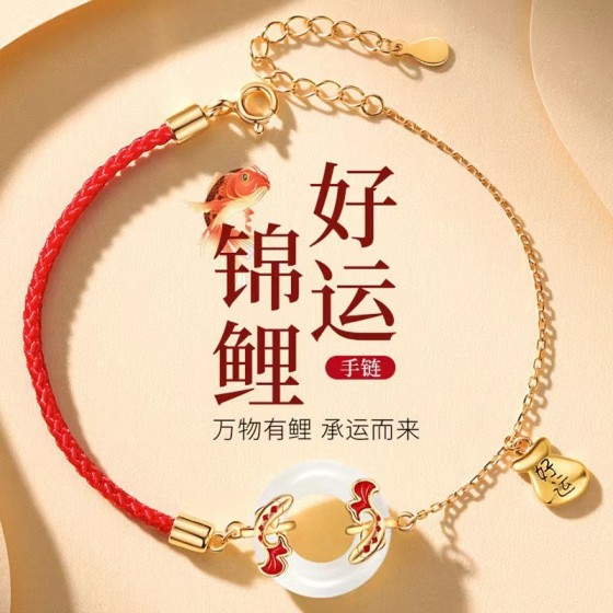 好运锦鲤红绳手链女轻奢高级感爆款中国风和田玉平安扣转运珠手绳