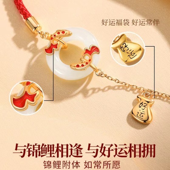 好运锦鲤红绳手链女轻奢高级感爆款中国风和田玉平安扣转运珠手绳