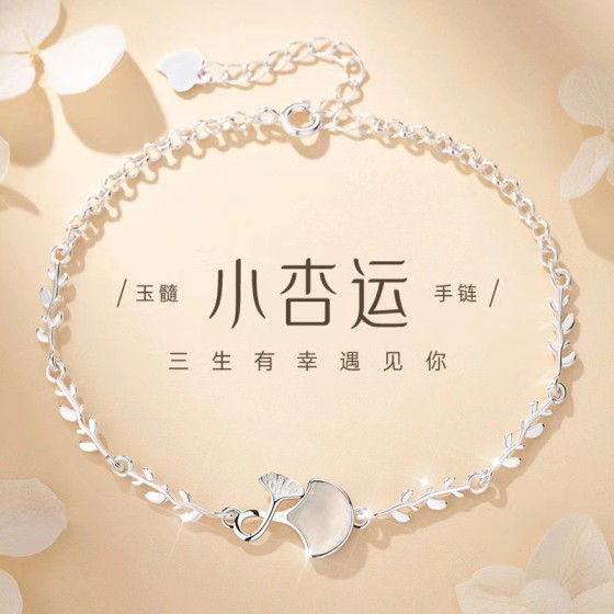 小杏运手链女轻奢小众设计爆款手饰精致气质高级感送女友闺蜜饰品