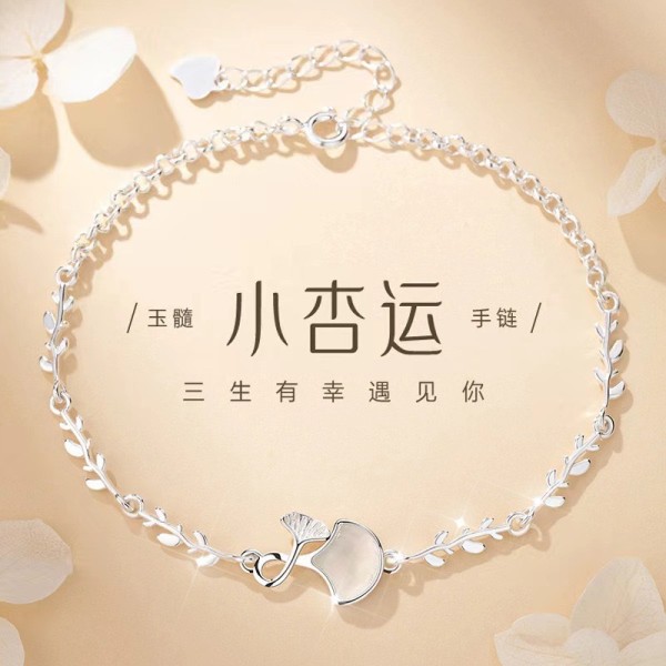 小杏运手链女轻奢小众设计爆款手饰精致气质高级感送女友闺蜜饰品