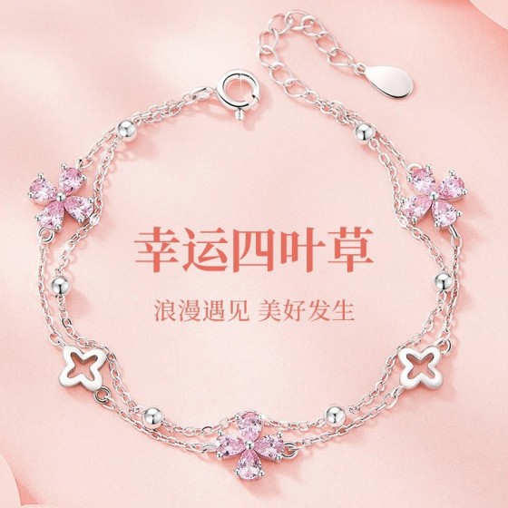 双层叠戴四叶草手链女轻奢高级感精致粉色花朵锆石手饰送女友礼物