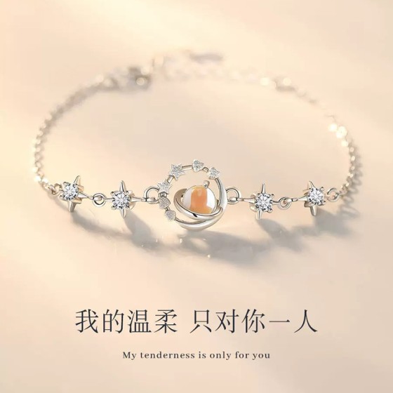 冥王星手链女款轻奢小众精致高级感手环520情人节生日礼物送女友