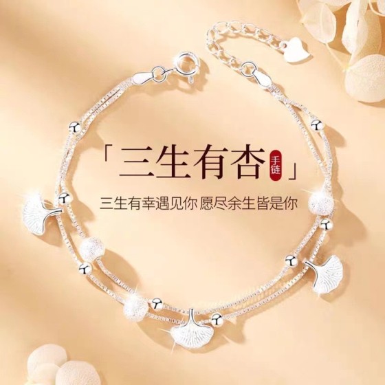 三生有幸银杏叶双层手链女轻奢精致小众设计高级感送女友礼物饰品