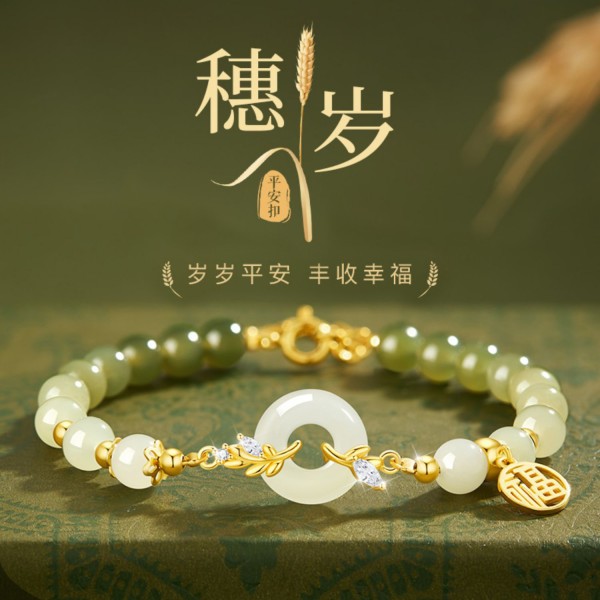 麦穗平安扣手链女生轻奢古风福字牌和田玉手串高级新年礼物