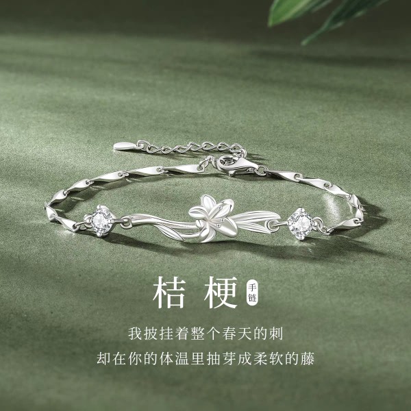 2026款桔梗花手链女轻奢小众高级感时尚简约瓜子链送女友礼物批发