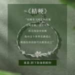 2026款桔梗花手链女轻奢小众高级感时尚简约瓜子链送女友礼物批发
