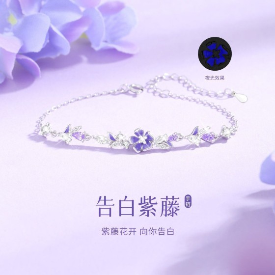 告白紫藤新款紫藤花手链女轻奢精致夜光珐琅手环高级节日礼物