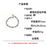 新款男女款土耳其风格镶石唐草纹蓝钻手链复古文艺范做旧个性饰品