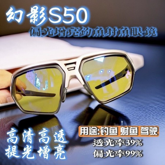 2026正品新款高清偏光增亮钓鱼眼镜户外偏光增亮射鱼眼镜
