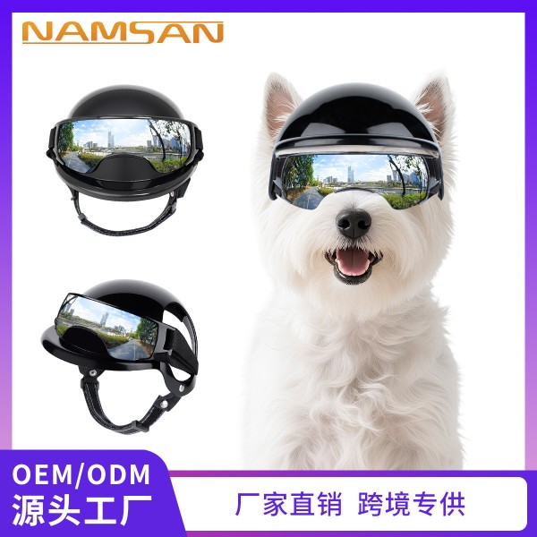 宠物头盔眼镜套装机车风朋克安全帽中小型犬狗狗炫酷头饰配饰批发