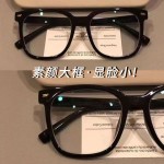 超轻方形眼镜素颜大脸显瘦粗框复古眼睛框架