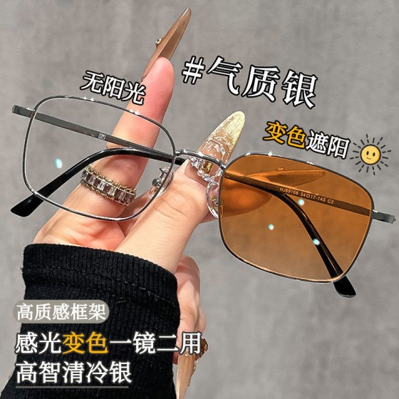 6639感光变色眼镜框新款金属男防蓝光平光镜眼镜架女变色眼镜