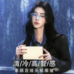 鞠婧祎同款御姐金丝无边框高级感眼镜超轻防蓝光平光镜框包