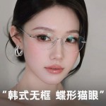 禁欲蝶形无框眼镜男女款超轻镜框架小红书同款防蓝光