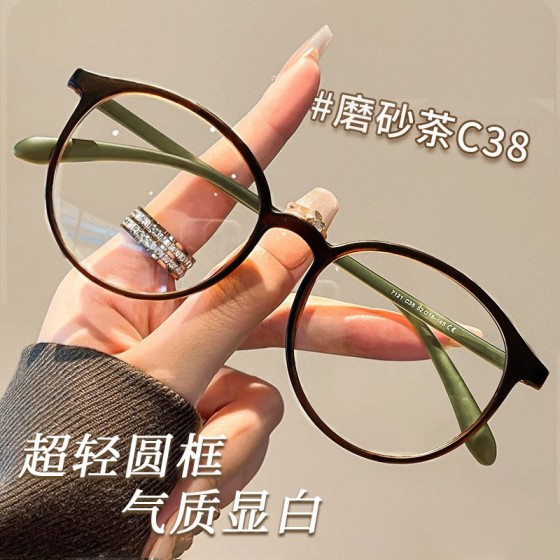 眼镜框女高级感超轻芥末茶眼镜女圆框防蓝光眼镜素颜大框