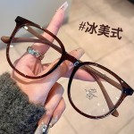 2026韩系大框眼镜防蓝光眼镜镜框眼镜女素颜