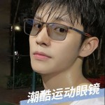 TR90新款运动型防蓝光眼镜高清超轻防滑防掉户外眼镜