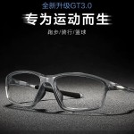 新款超轻运动眼镜男女镜运动镜框户外跑步舒适眼镜架