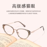 2026新款猫眼镜框防蓝光眼镜网红素颜眼镜框女韩版近视眼镜显脸小