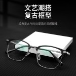 简约高级感眼镜防蓝光百搭镜架理工男款半框眼镜架