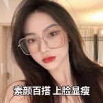 女款素颜眼镜防蓝光高清平光镜金属镜框网红大脸显瘦潮