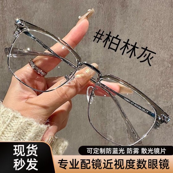 女士眼镜半框眼镜框男女款超轻金属透灰色