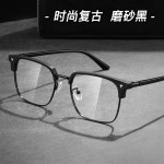 男款半框斯文优雅眼镜学生眼镜框平光镜理工防蓝光