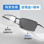 商务感光变色近视眼镜男士半框超轻可配度数防紫外线防护眼睛框潮