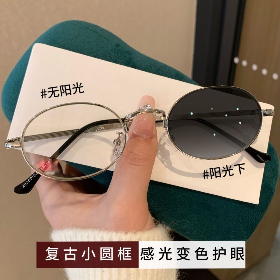 感光变色镜椭圆眼镜防蓝光复古金属素颜纯欲风