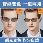 金属半框变色眼镜男眼镜户外驾驶防蓝光护目平光镜眼镜