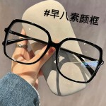 眼镜框大脸专用加宽黑框眼镜女眼镜大框胖脸显瘦