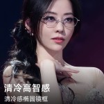 金丝大框高智感眼镜高颜值素颜光感显瘦眼镜框防蓝光光学镜架
