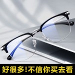 小红书同款痞帅镜防蓝光眉线框眼镜男平光镜框架