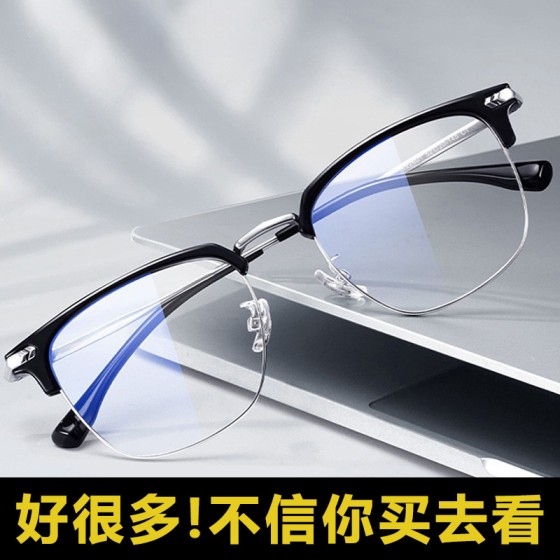 小红书同款痞帅镜防蓝光眉线框眼镜男平光镜框架