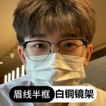 小红书同款痞帅镜防蓝光眉线框眼镜男平光镜框架