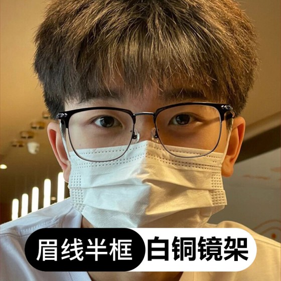 小红书同款痞帅镜防蓝光眉线框眼镜男平光镜框架