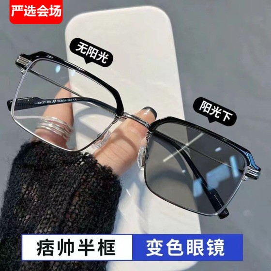 新款感光潮流平光镜痞帅半框变色眼镜高清防蓝光