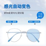 防蓝光变色眼镜男韩版痞帅眼镜超轻平光镜潮流护目眼镜