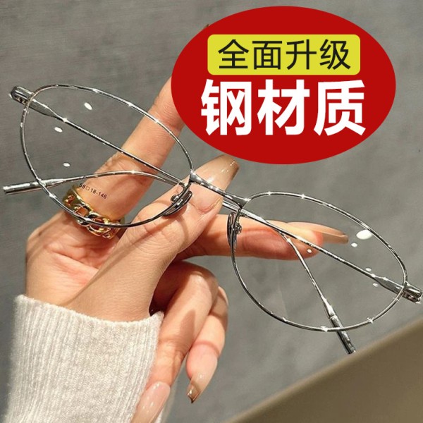 新款金属框架猫眼眼镜女款高级感商务风防蓝光平光镜