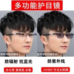 感光变色近视眼镜男士商务经典防雾防蓝光紫外线半框眼镜框架批发